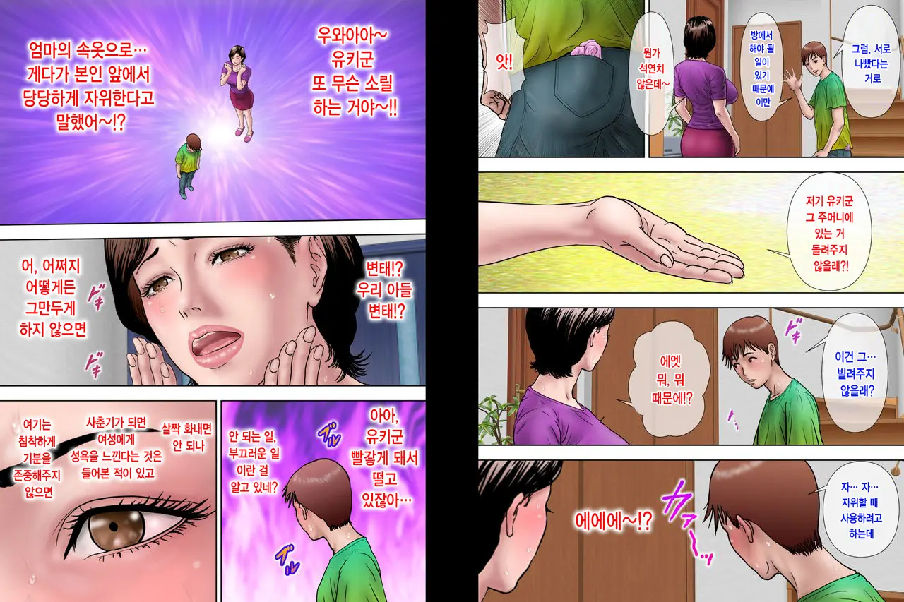 Shucchou Suru Otou-San Choukyou Sareru Okaa-San